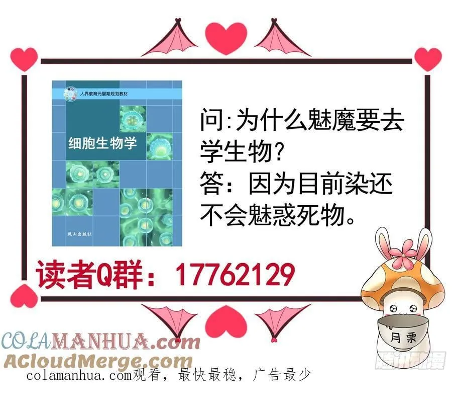 两个人的游戏 第46页