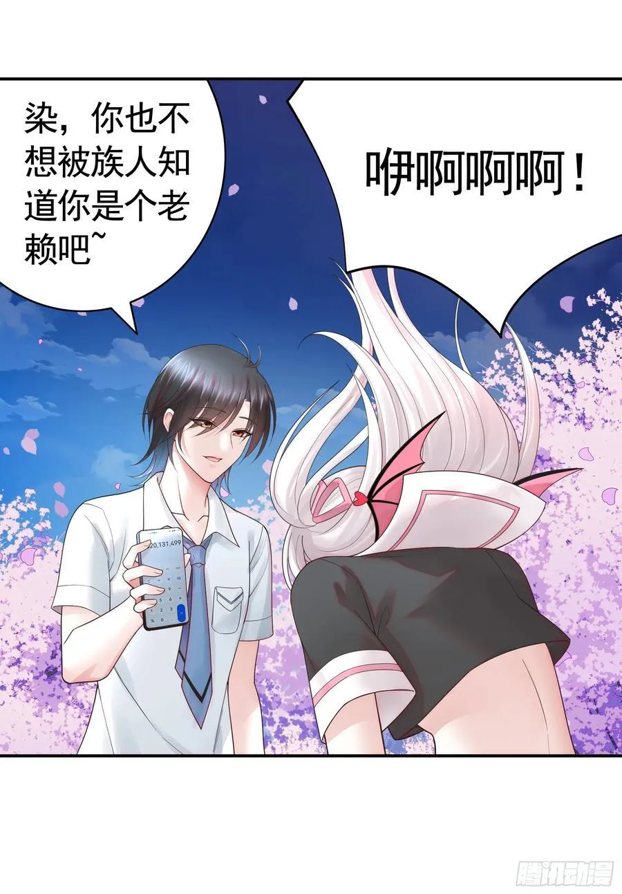 她气了我乐了 第2页