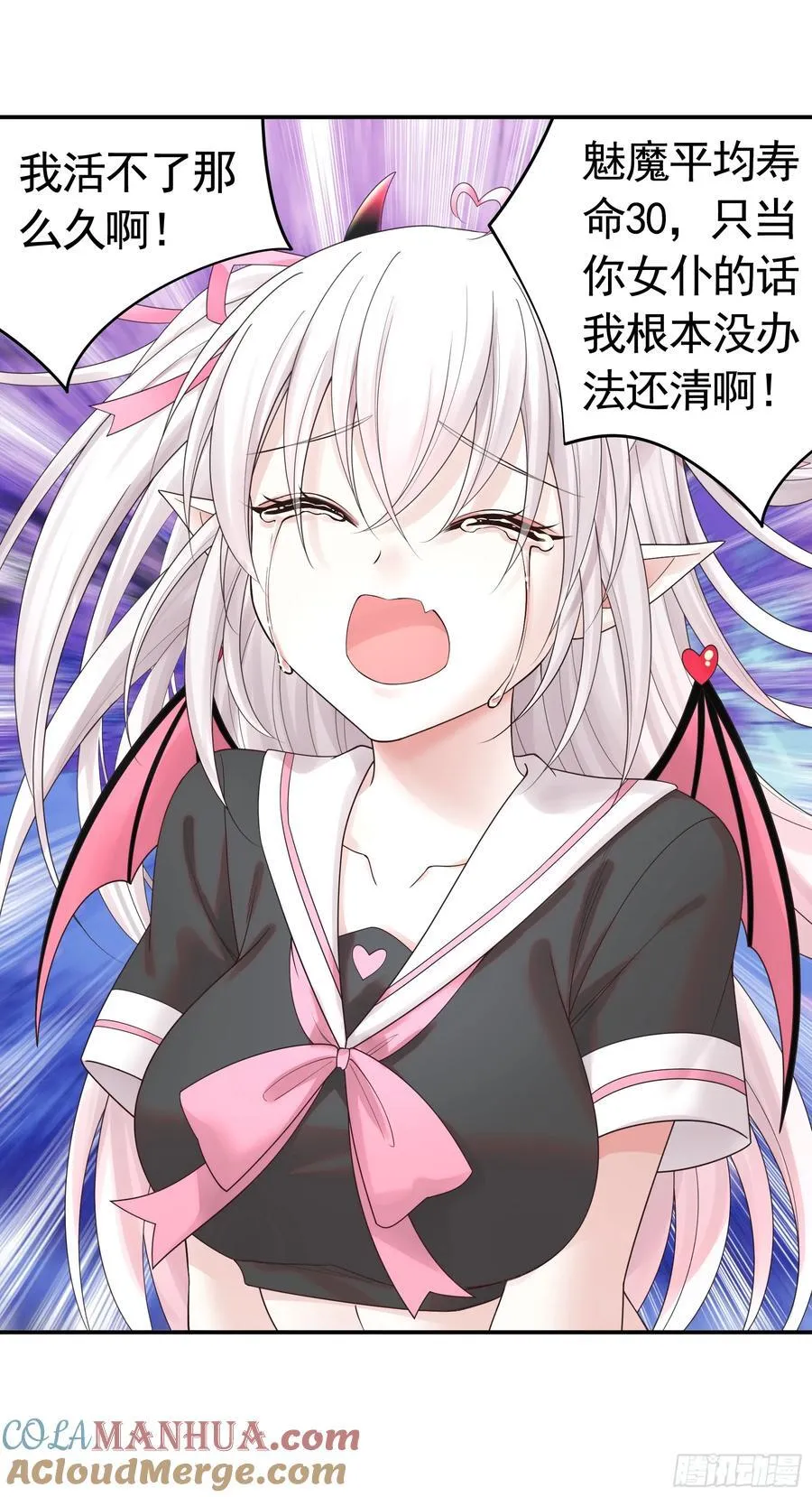 她气了我乐了 第5页