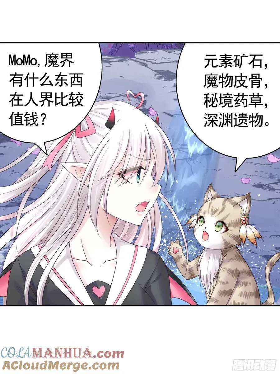 她气了我乐了 第9页