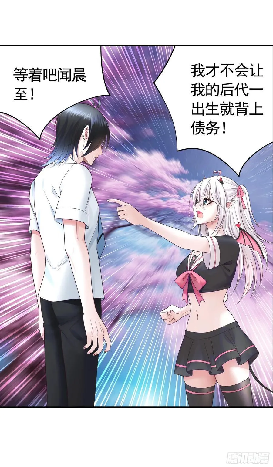 她气了我乐了 第10页