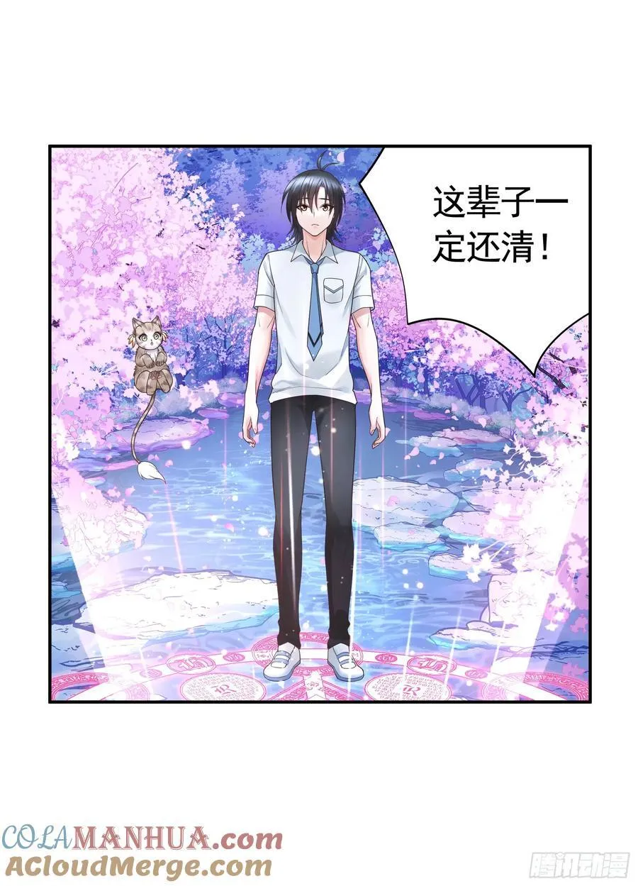 她气了我乐了 第11页