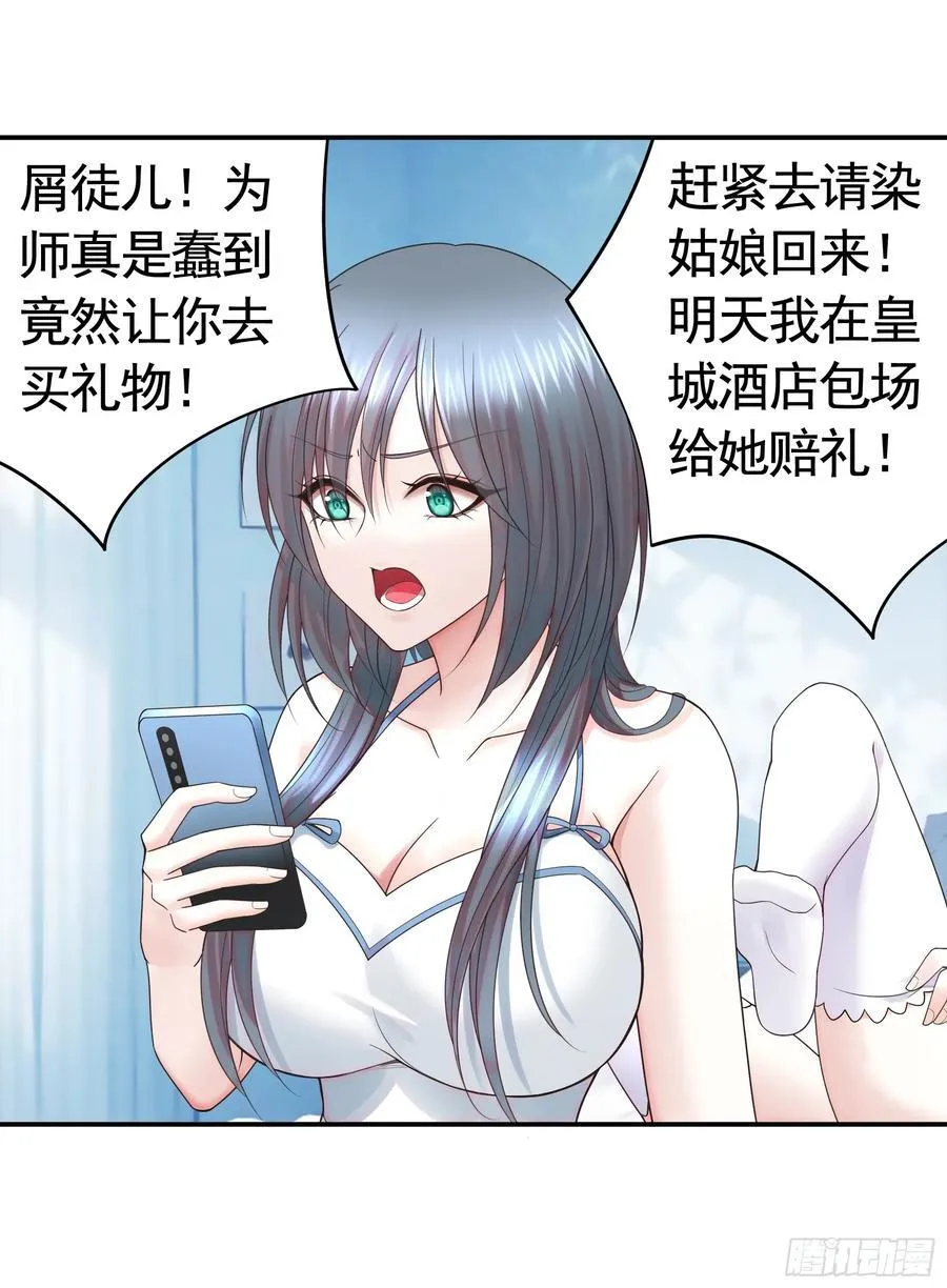 她气了我乐了 第16页