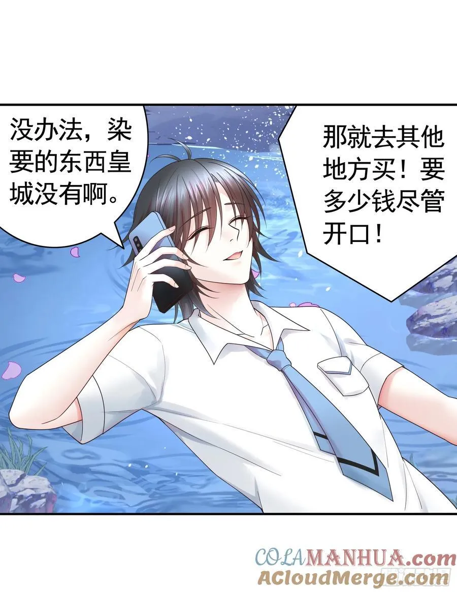 她气了我乐了 第17页