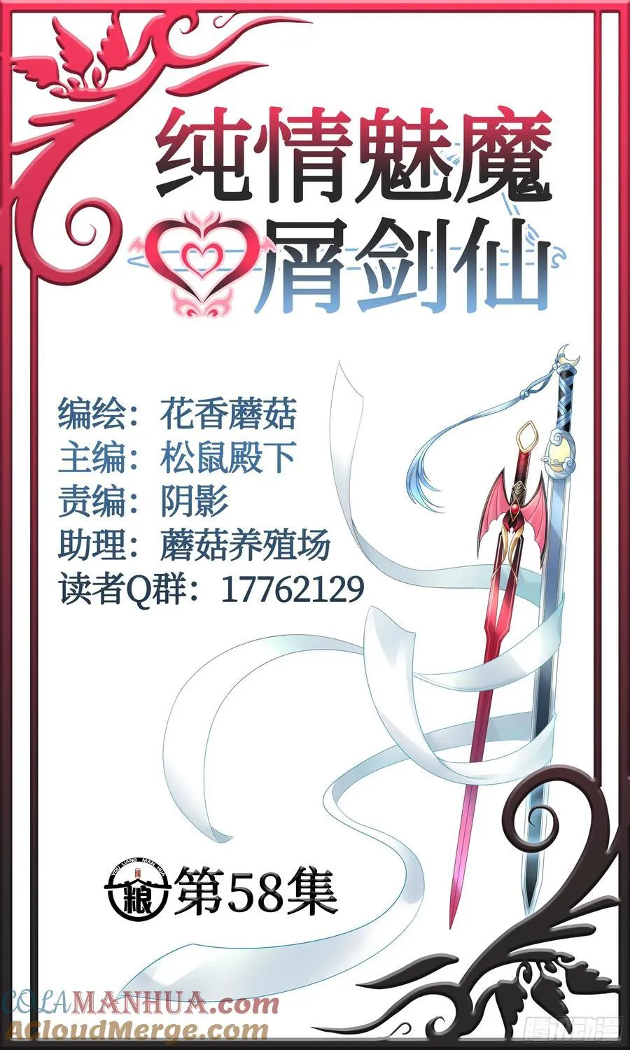 她气了我乐了 第19页