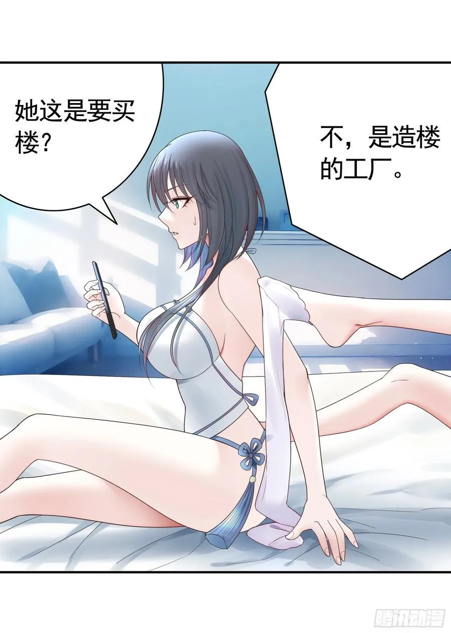 她气了我乐了 第20页