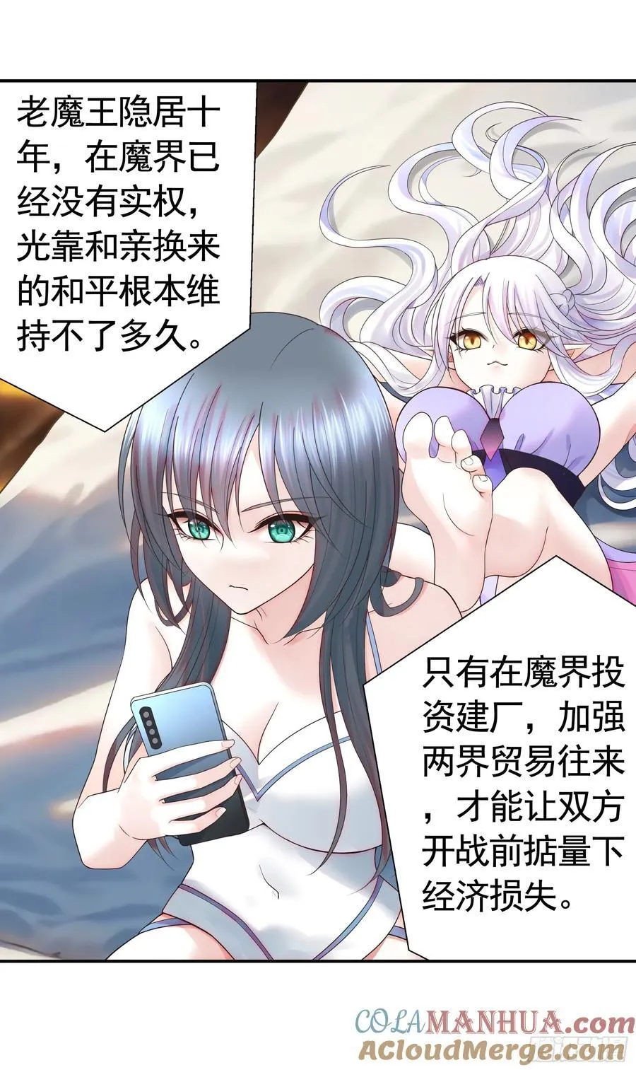 她气了我乐了 第21页