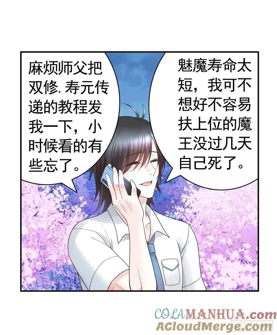 她气了我乐了 第23页