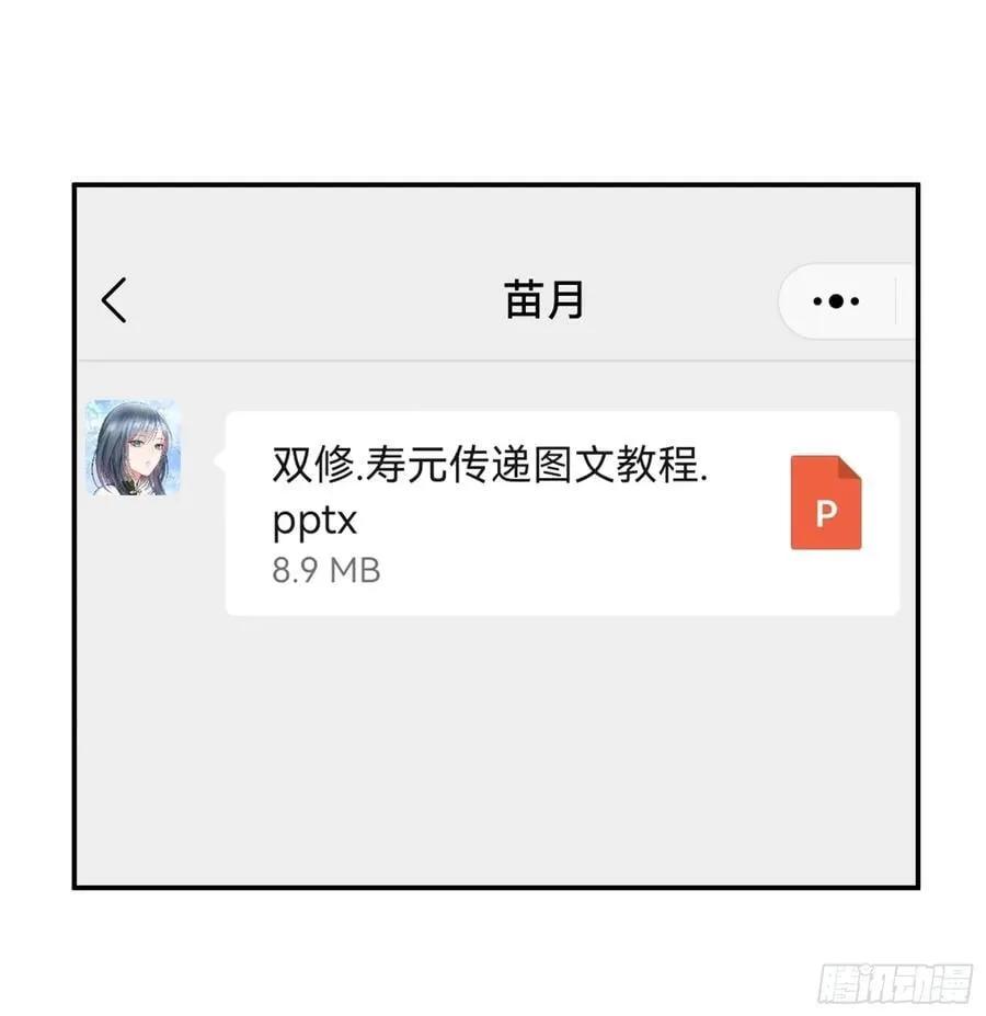 她气了我乐了 第24页