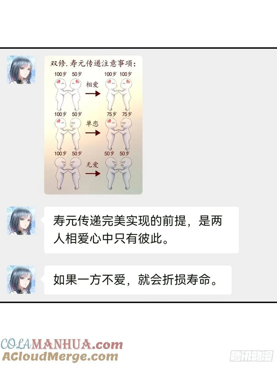 她气了我乐了 第25页