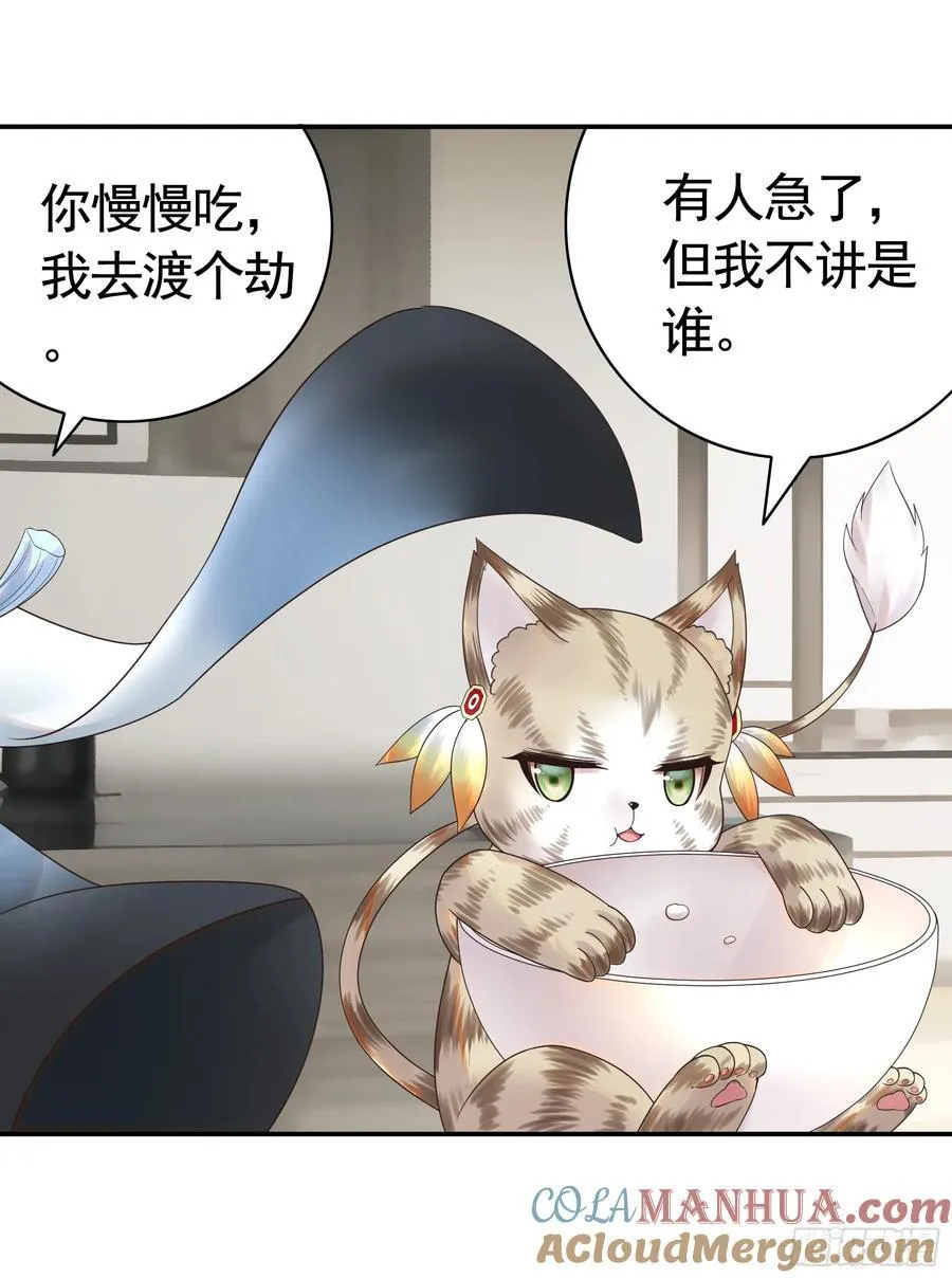 她气了我乐了 第35页