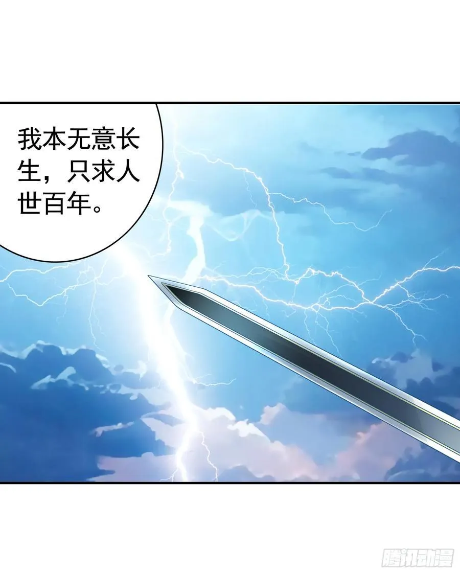 她气了我乐了 第38页