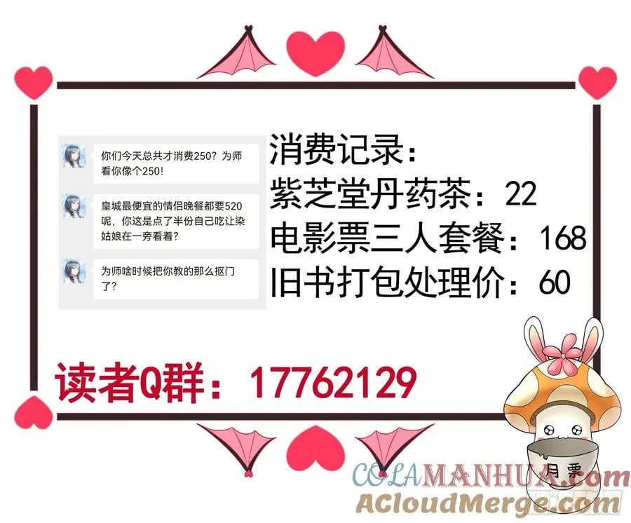她气了我乐了 第41页