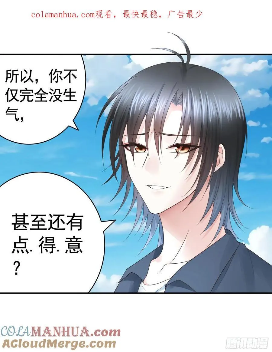 气的竟是我自己？ 第1页