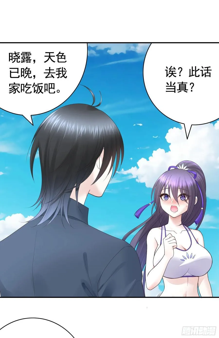气的竟是我自己？ 第3页
