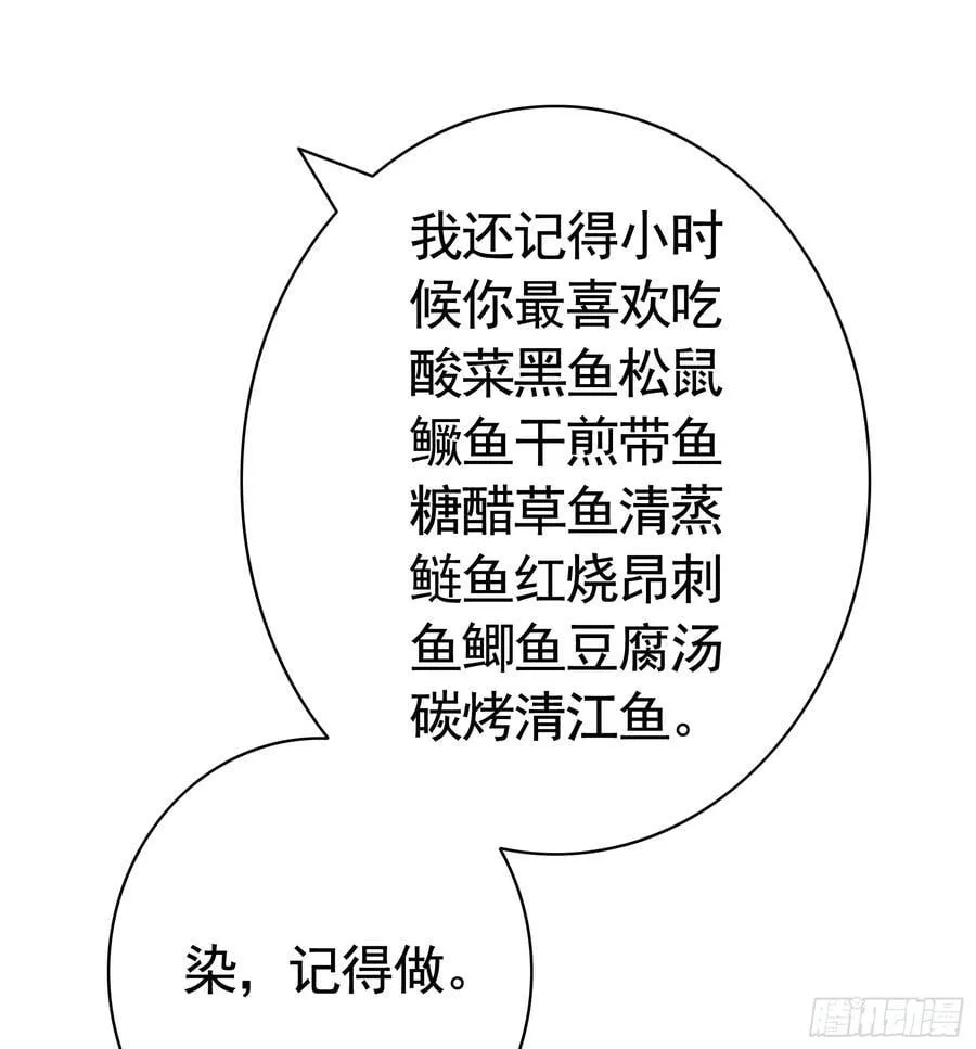 气的竟是我自己？ 第5页