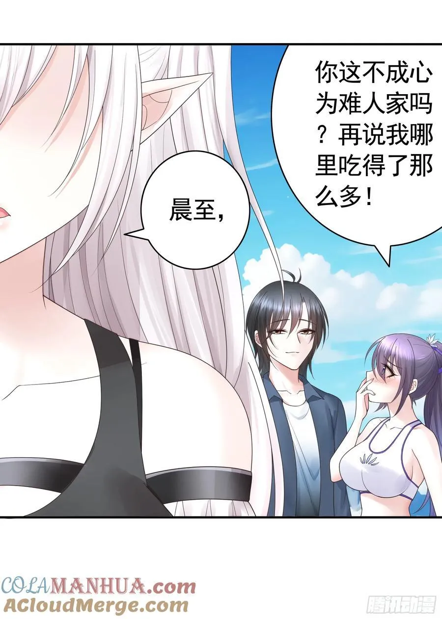 气的竟是我自己？ 第7页