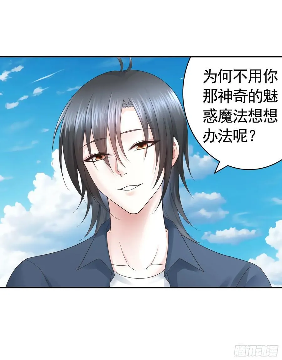 气的竟是我自己？ 第9页