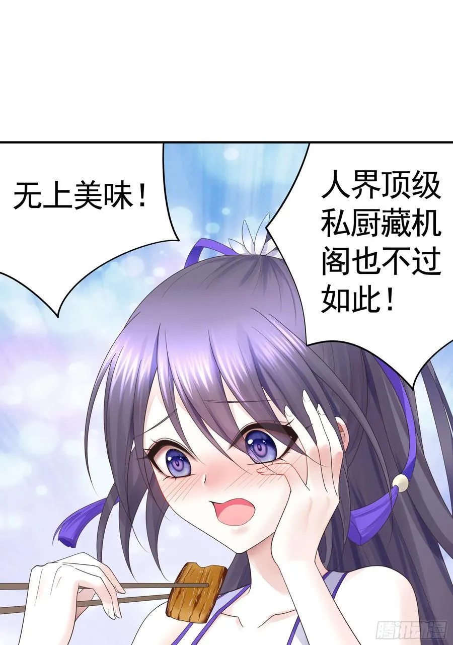 气的竟是我自己？ 第12页