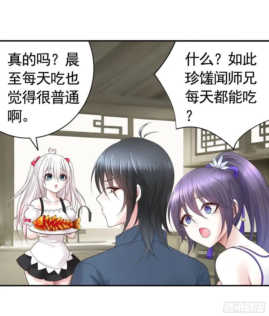 气的竟是我自己？ 第14页