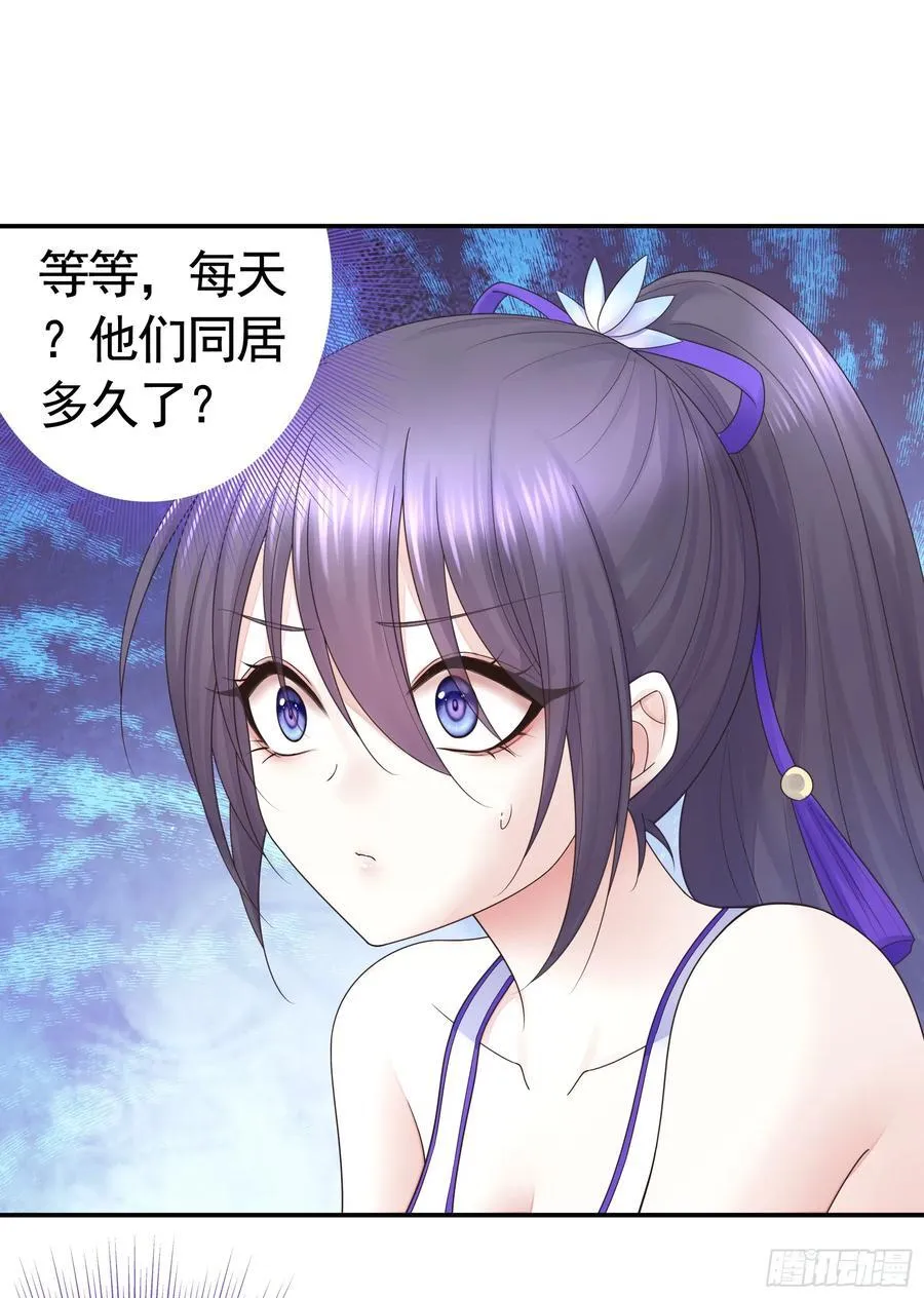 气的竟是我自己？ 第15页