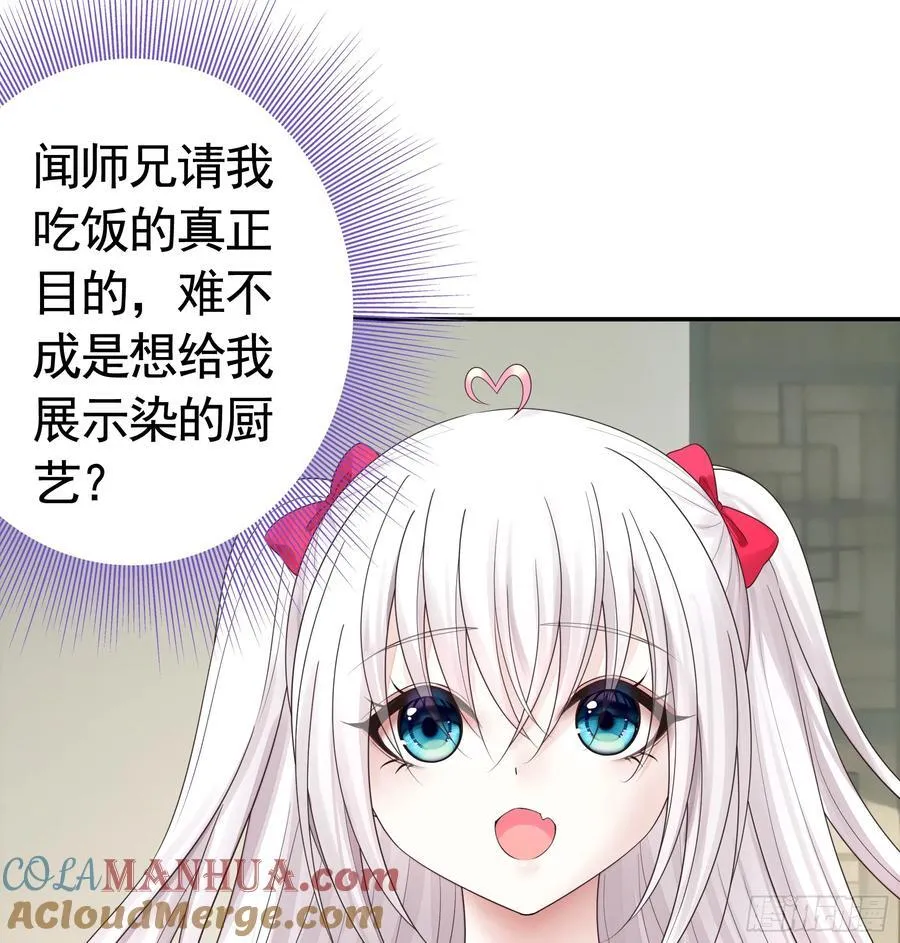 气的竟是我自己？ 第16页