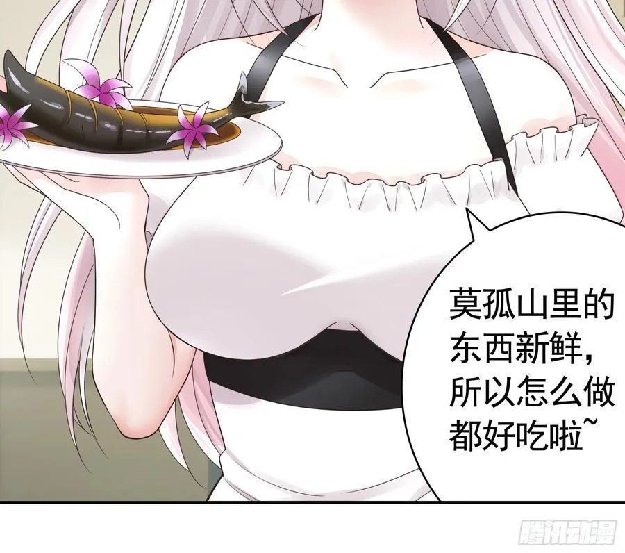 气的竟是我自己？ 第17页