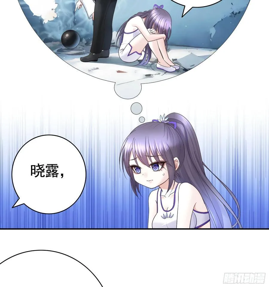 气的竟是我自己？ 第20页