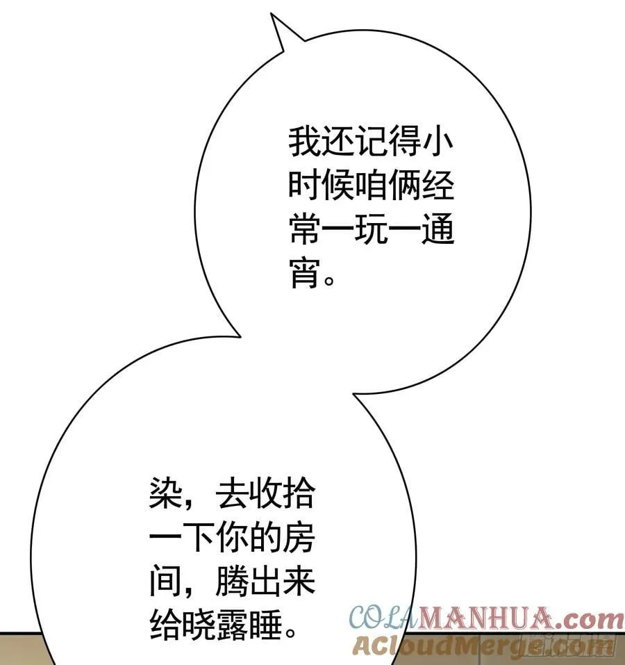 气的竟是我自己？ 第22页
