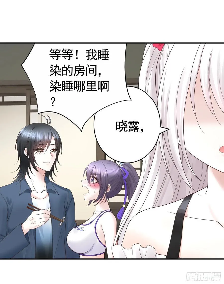 气的竟是我自己？ 第24页