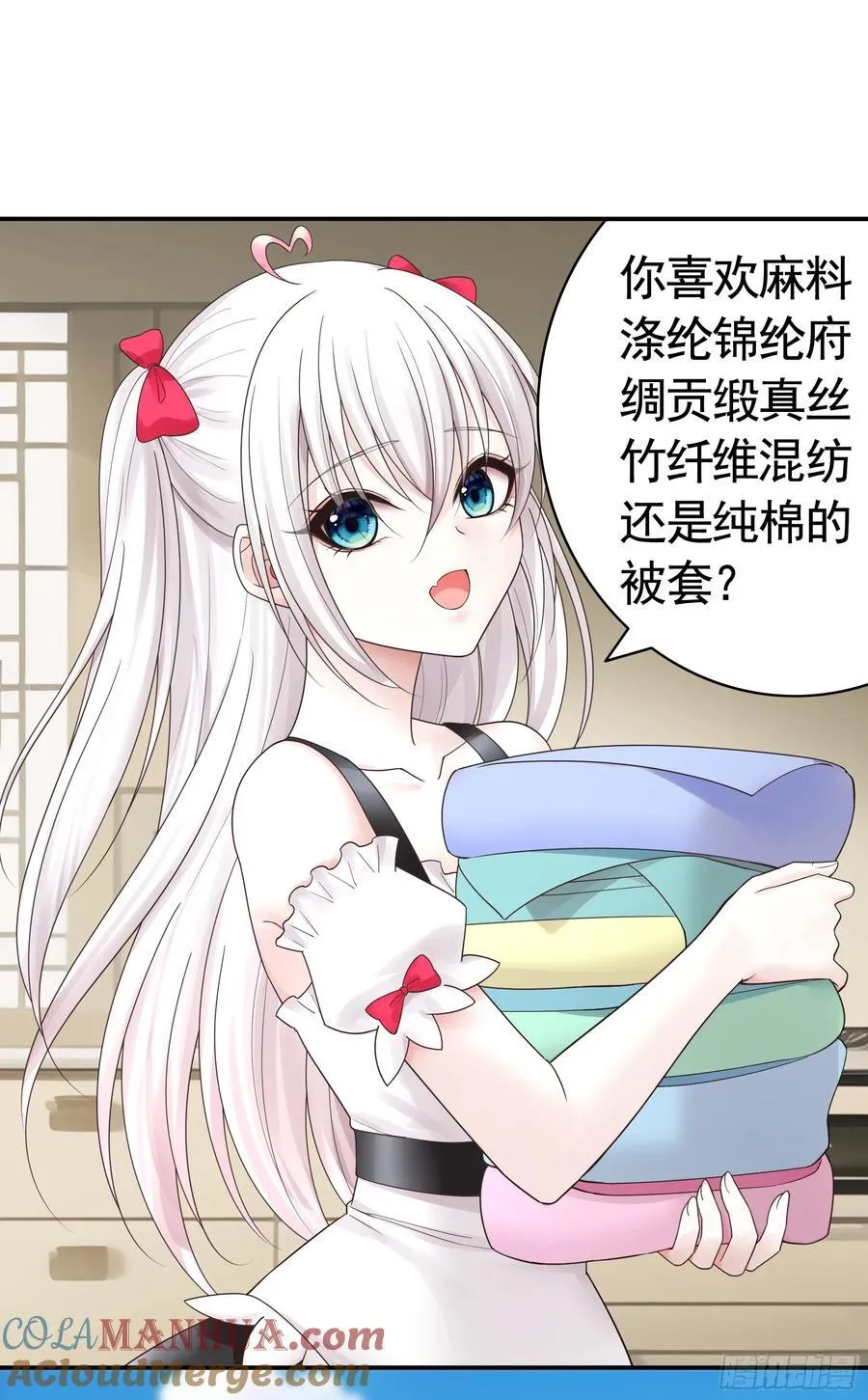 气的竟是我自己？ 第25页