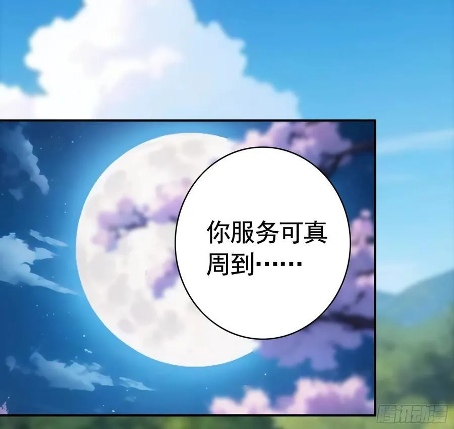 气的竟是我自己？ 第26页
