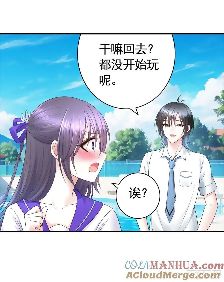 气的竟是我自己？ 第28页