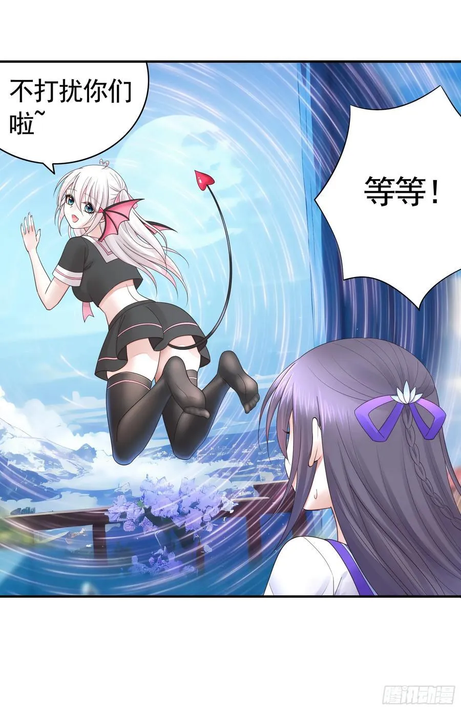 气的竟是我自己？ 第29页