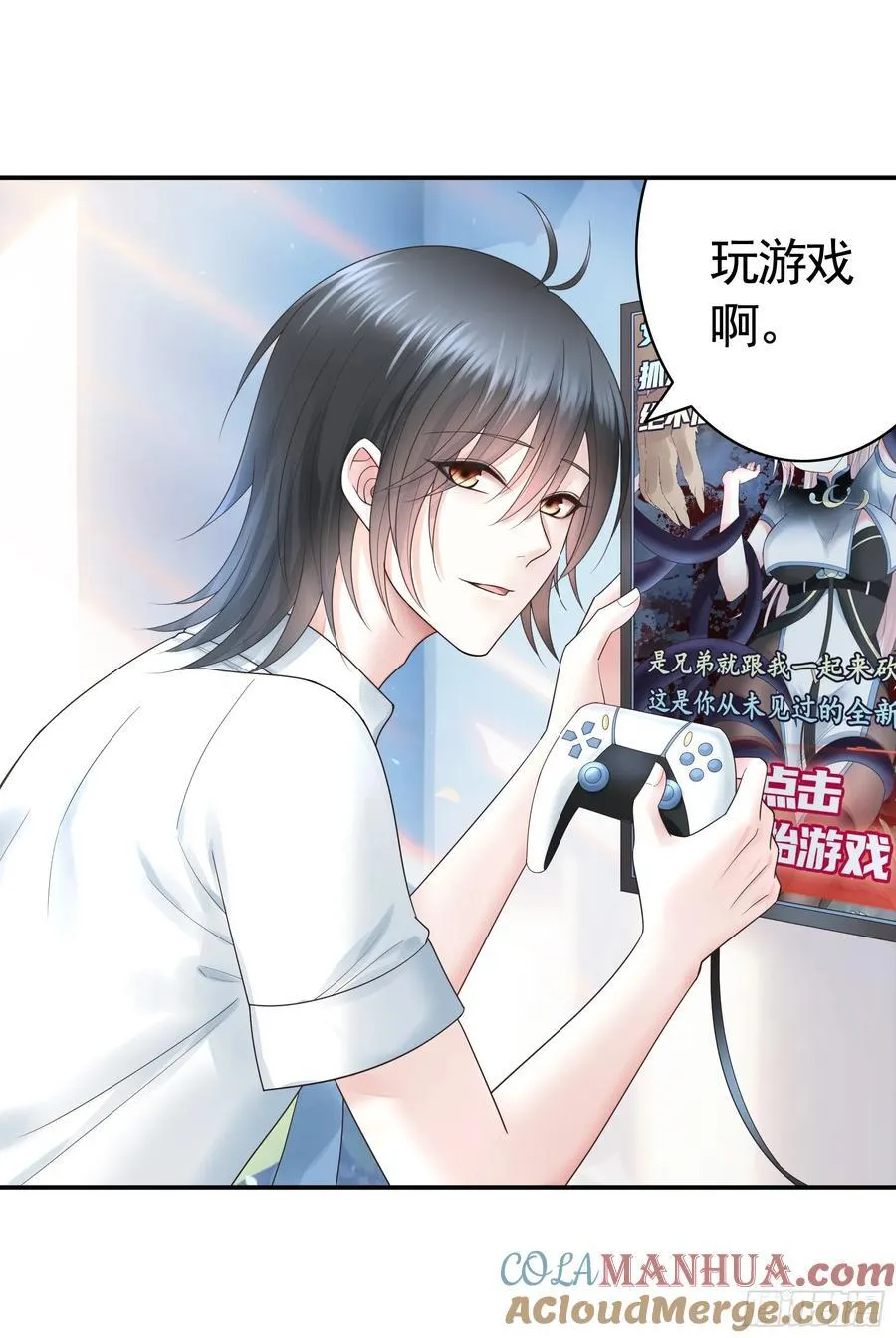 气的竟是我自己？ 第31页