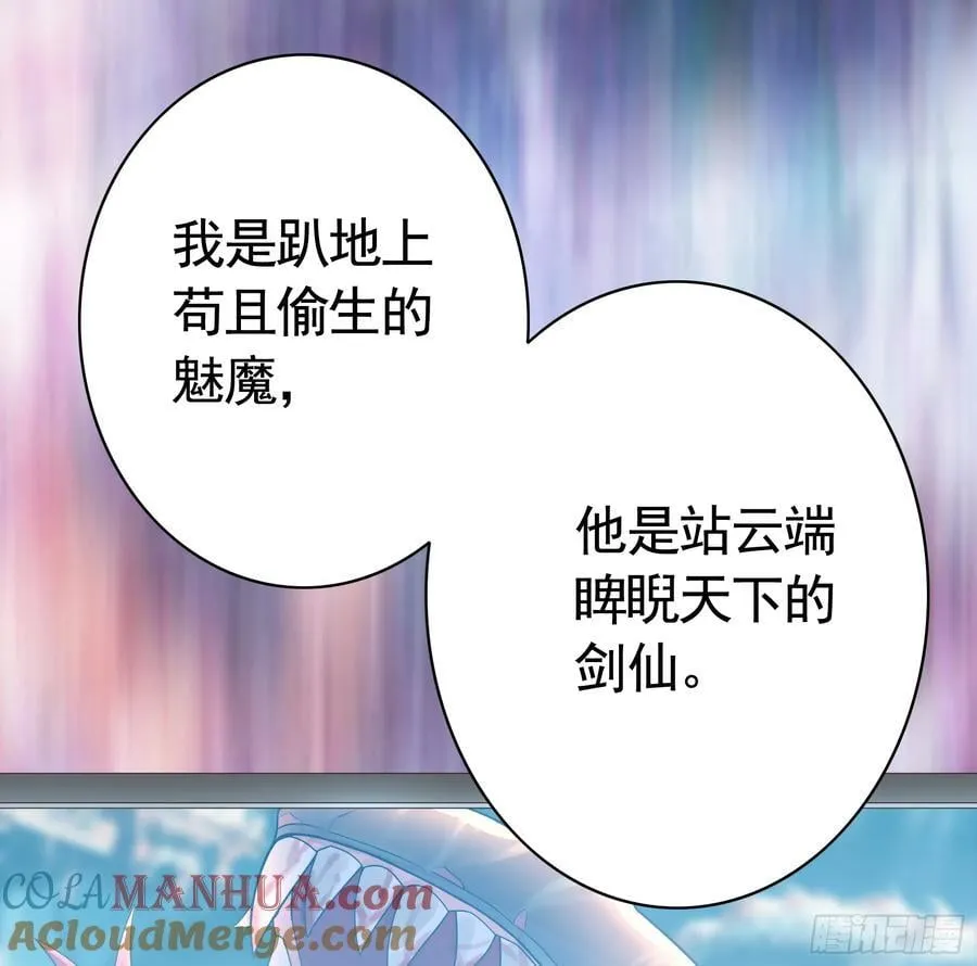 气的竟是我自己？ 第37页