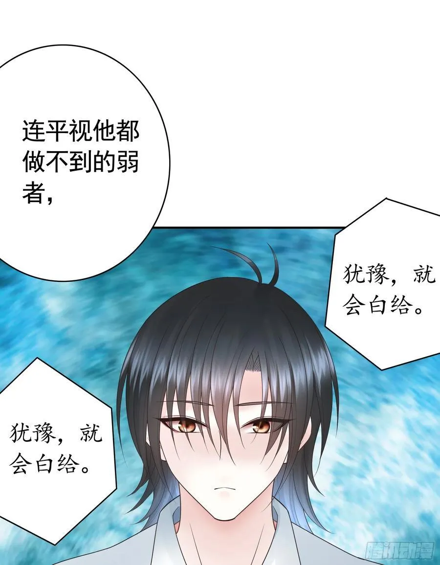 气的竟是我自己？ 第41页