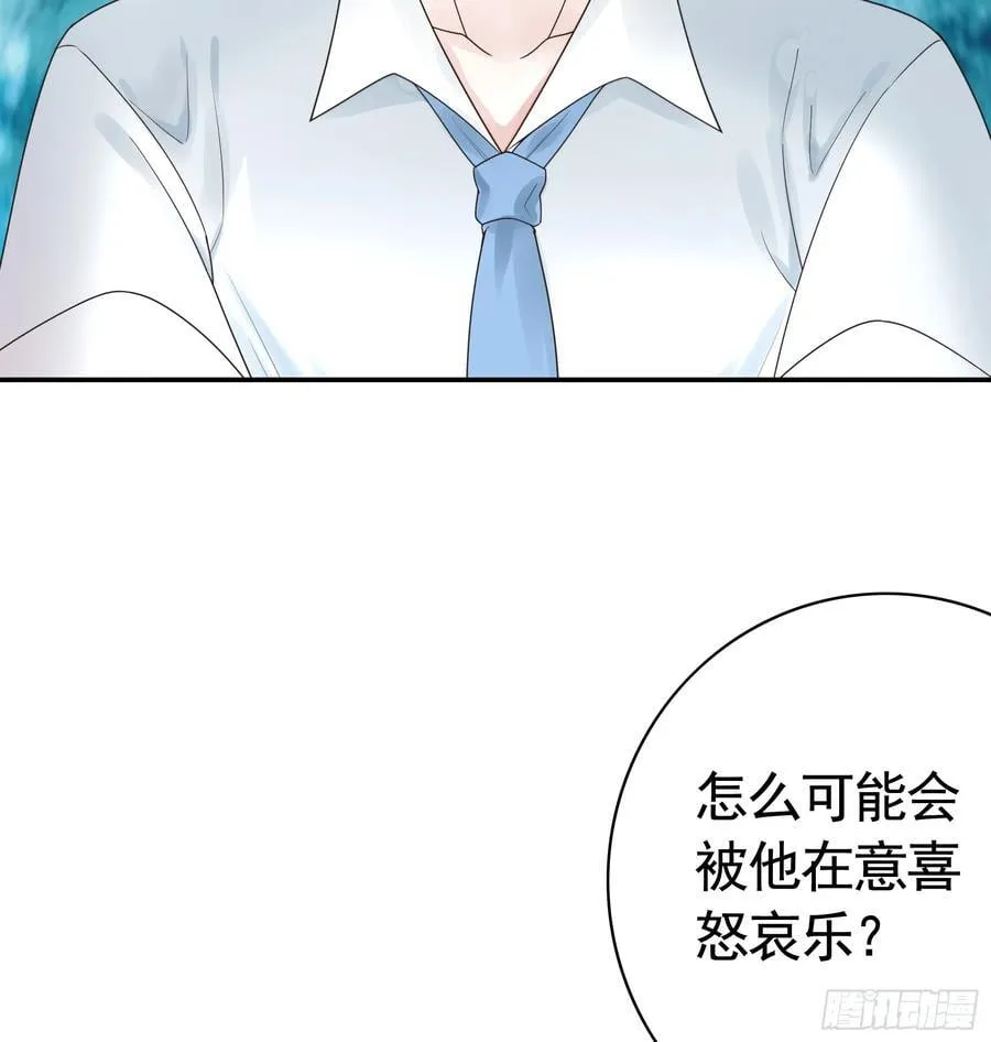 气的竟是我自己？ 第42页