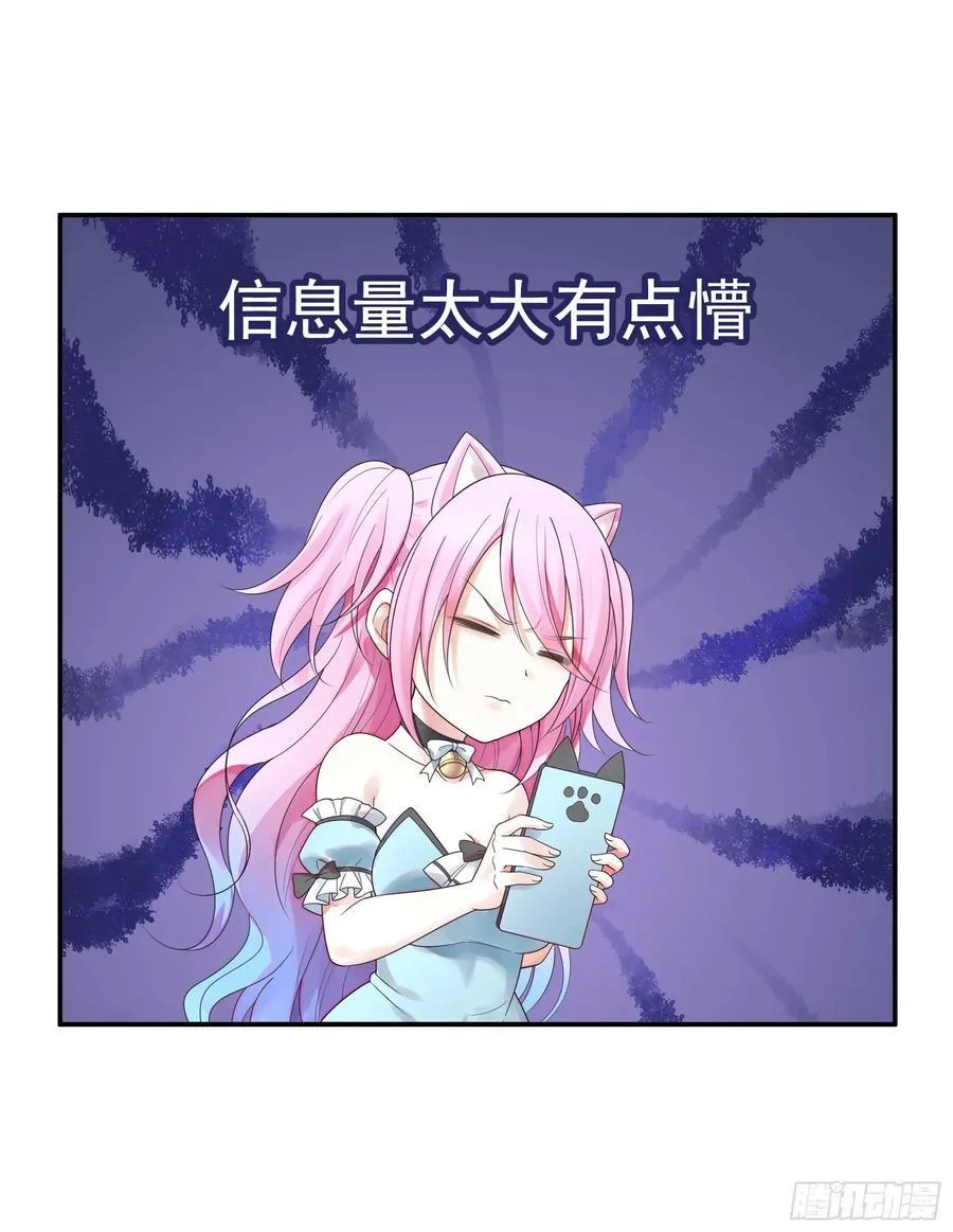 先斩意中人 第11页