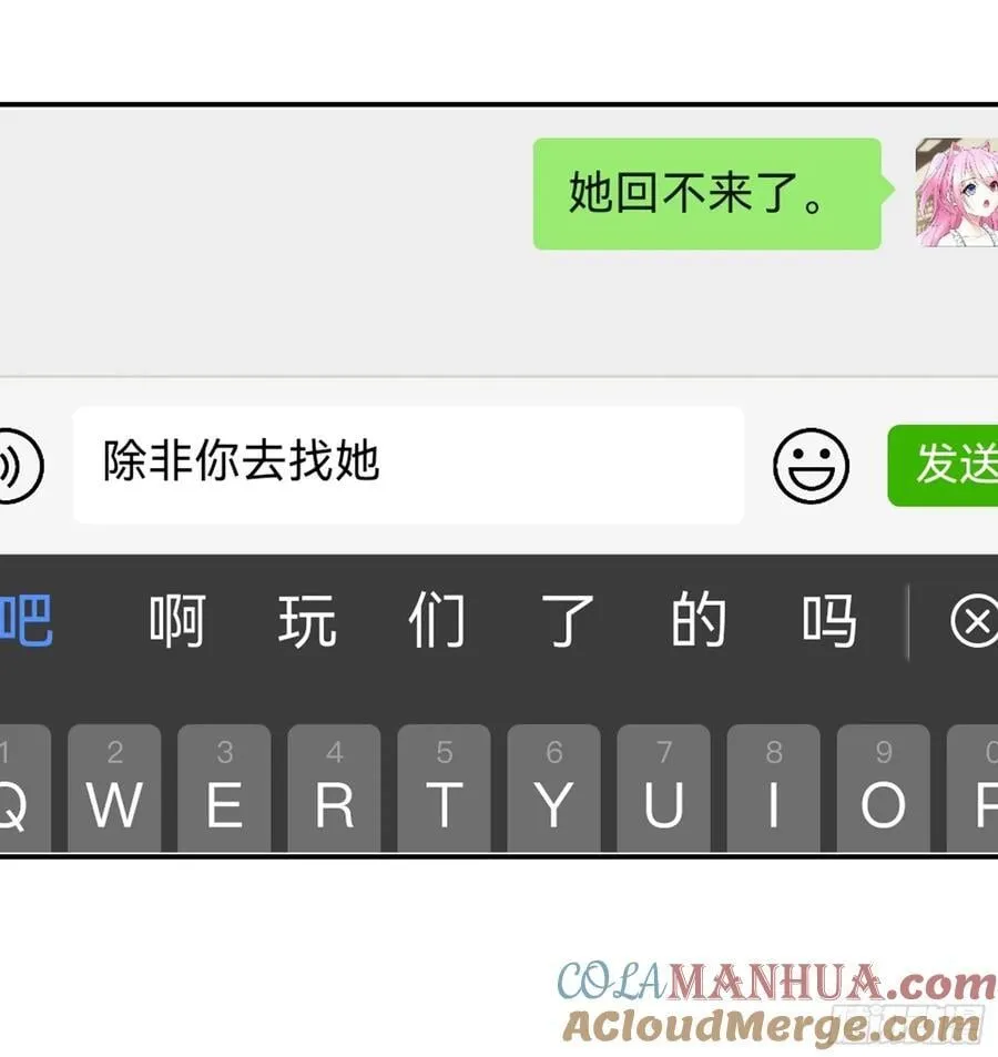 先斩意中人 第13页