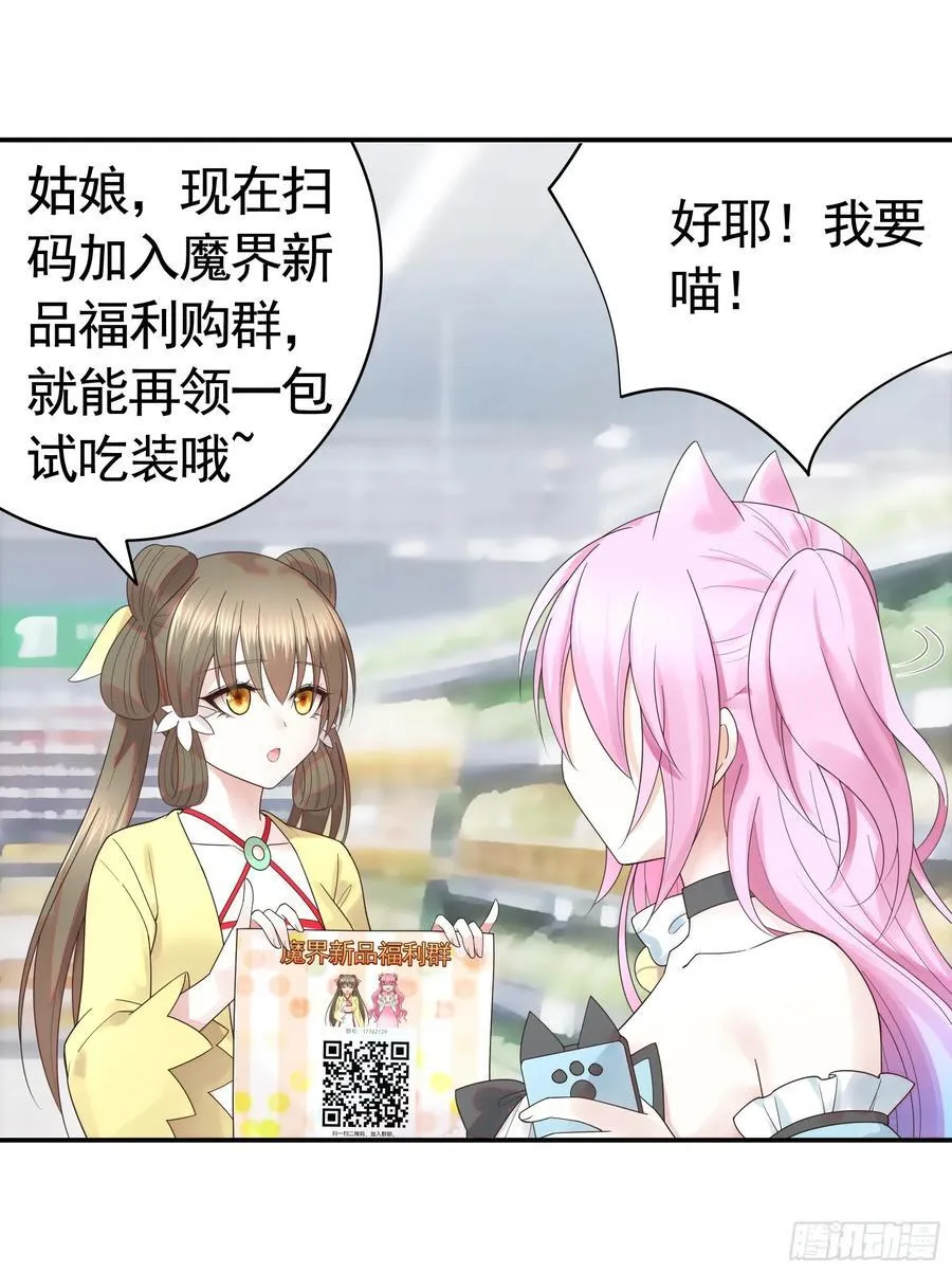 先斩意中人 第14页