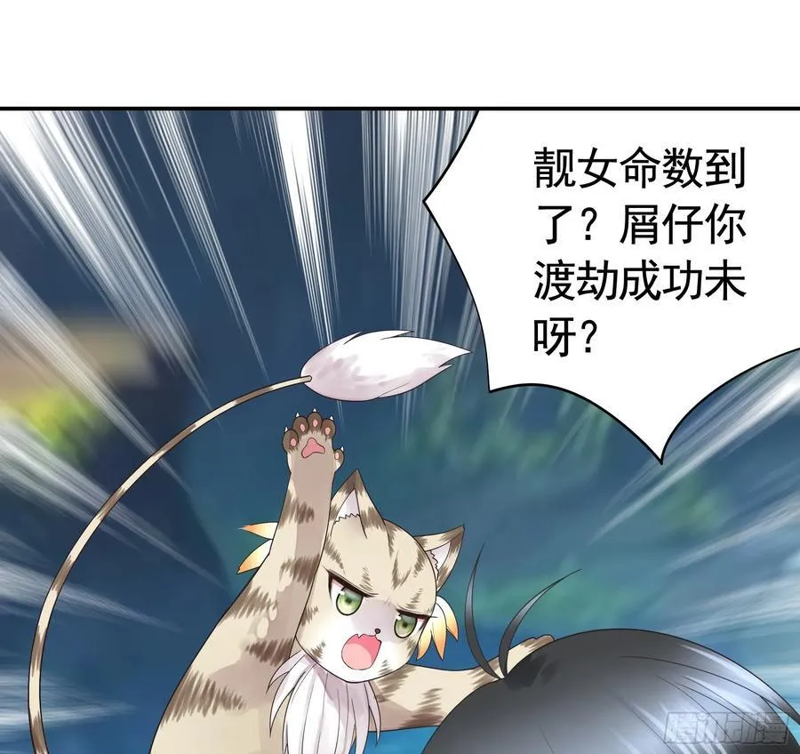 先斩意中人 第18页