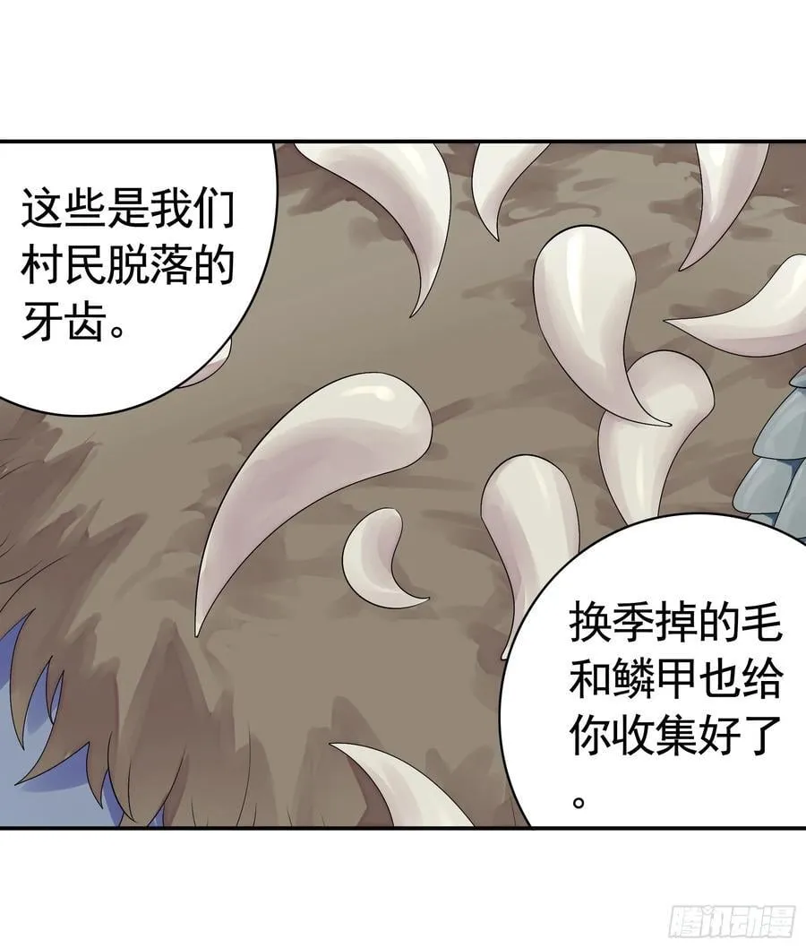 先斩意中人 第23页