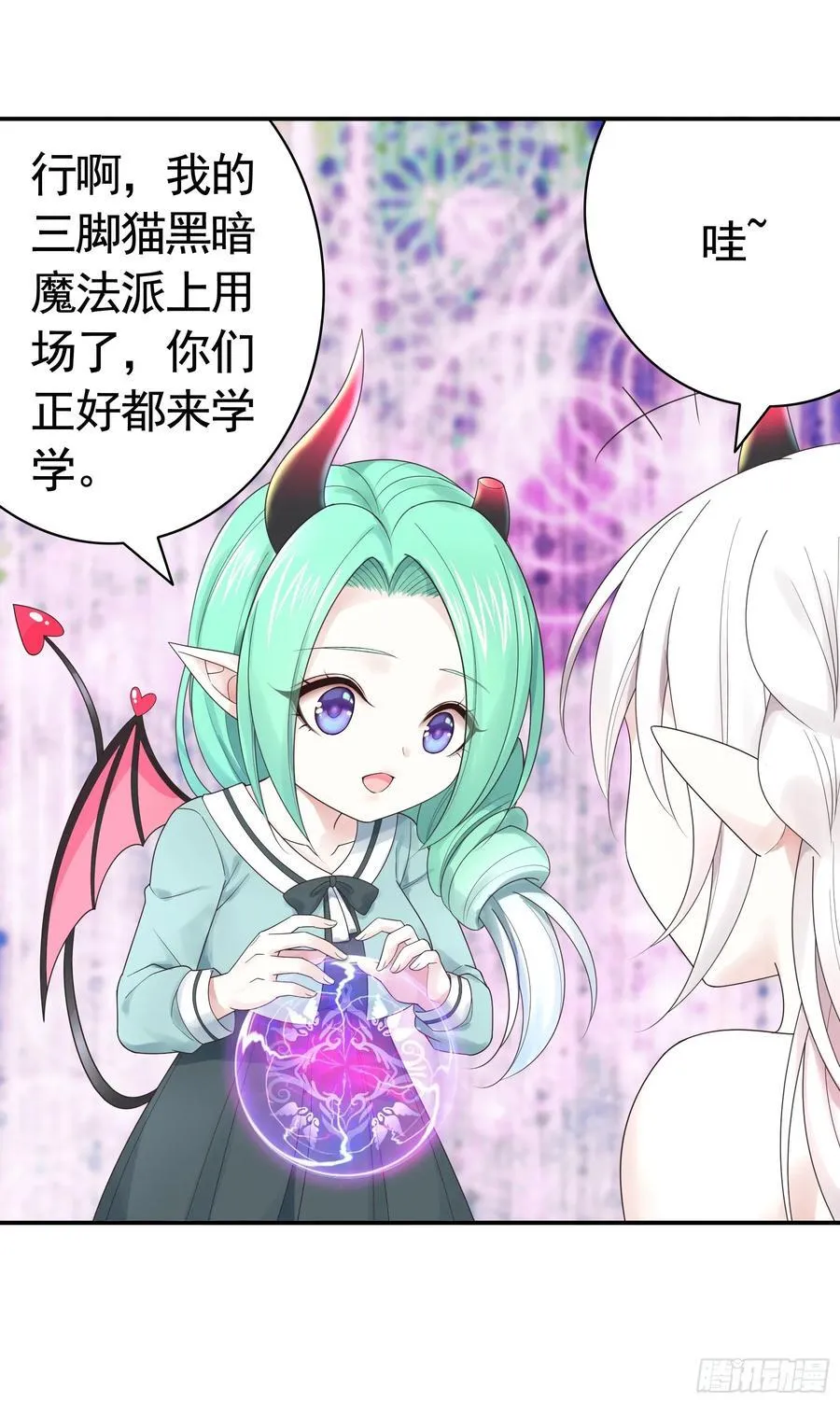 先斩意中人 第30页