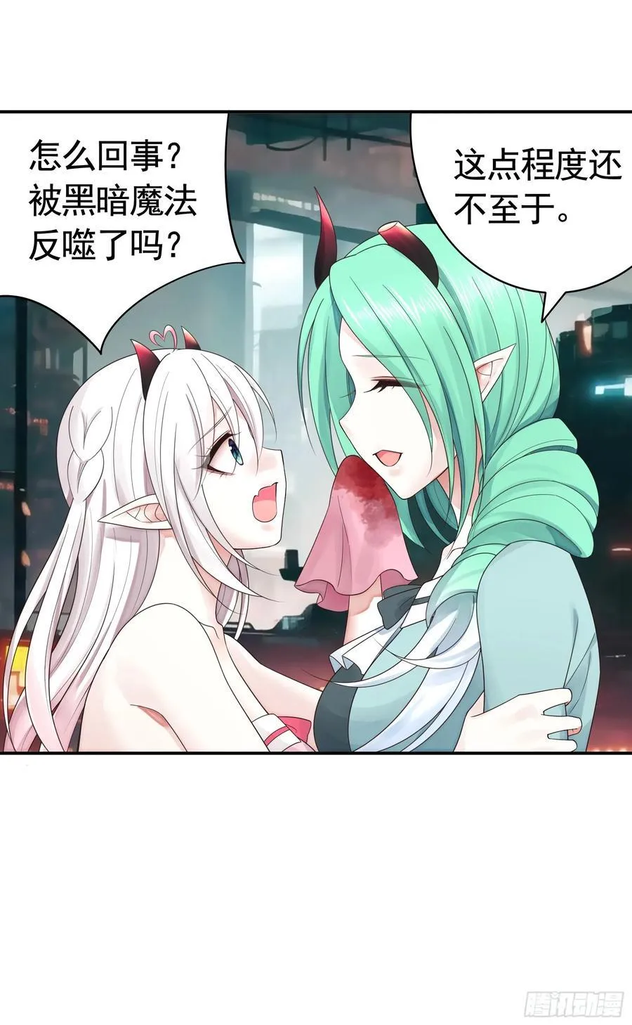 先斩意中人 第35页