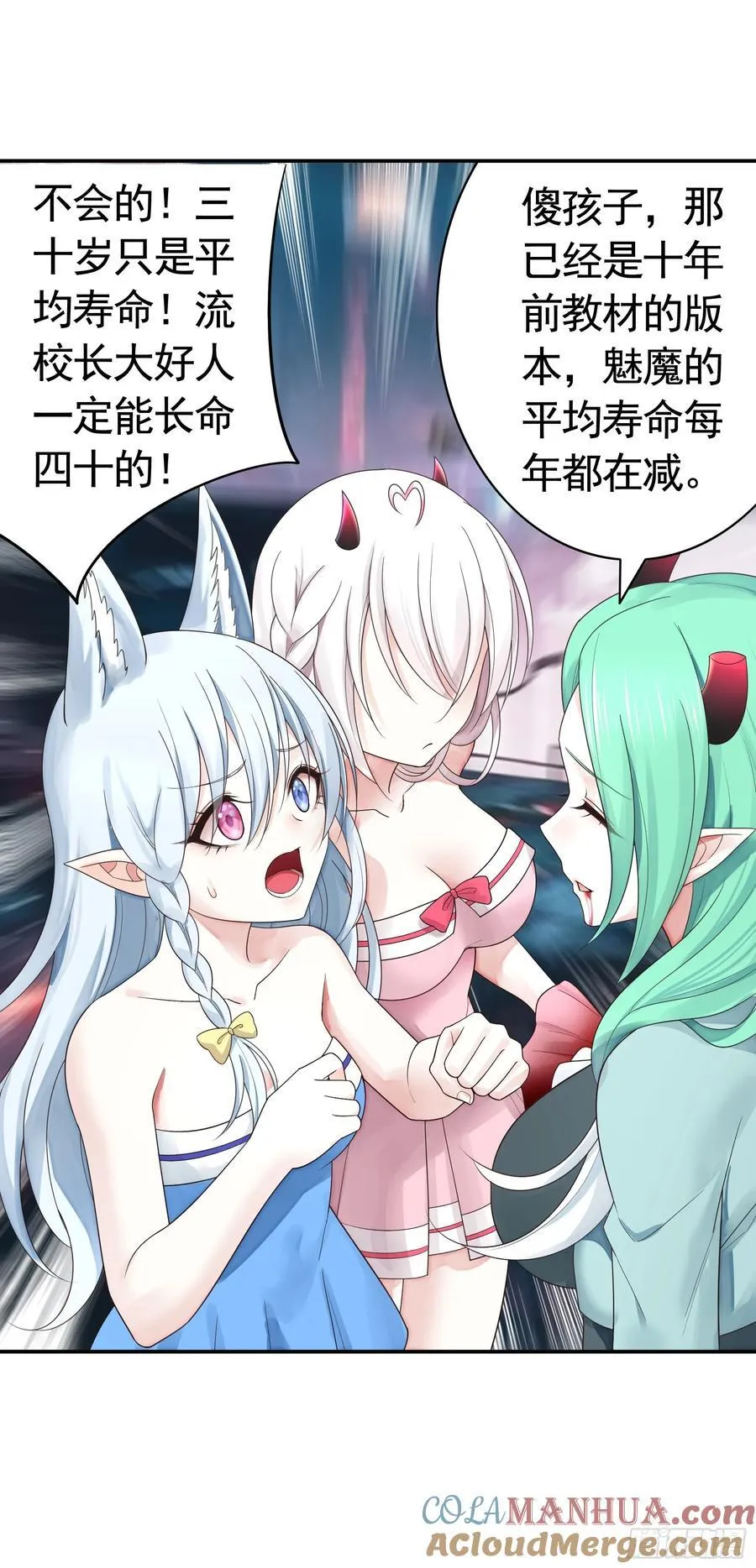 先斩意中人 第37页