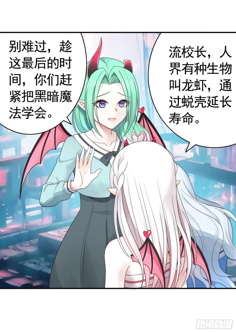 先斩意中人 第38页