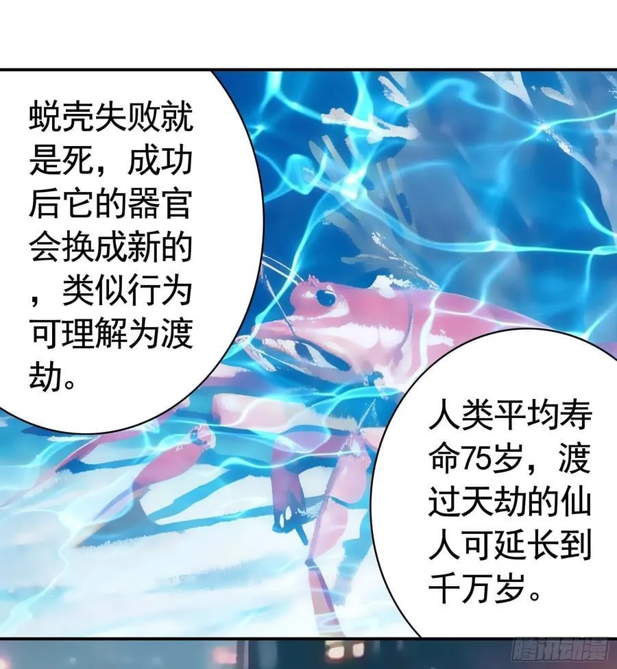 先斩意中人 第39页