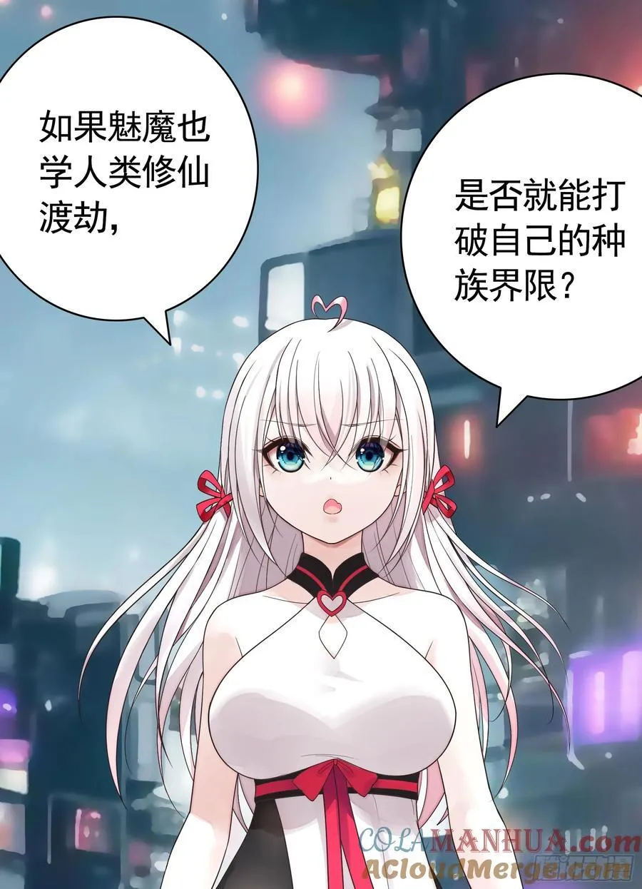 先斩意中人 第40页