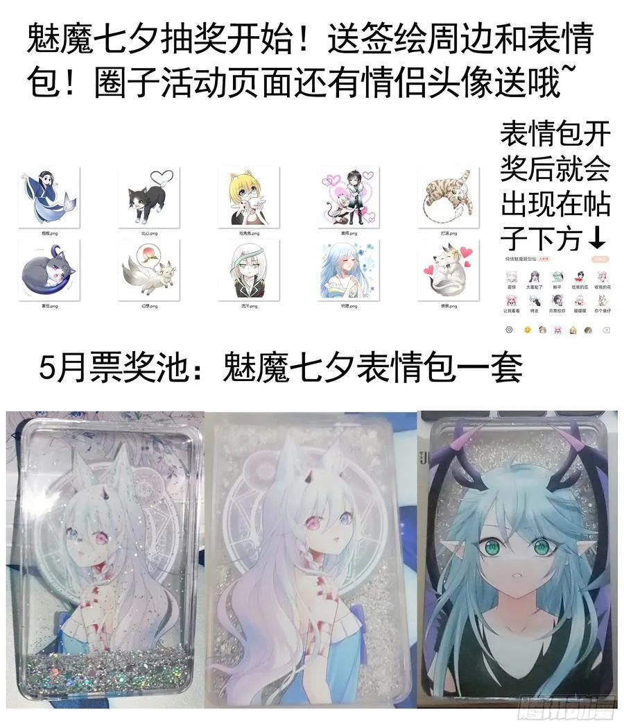 先斩意中人 第42页